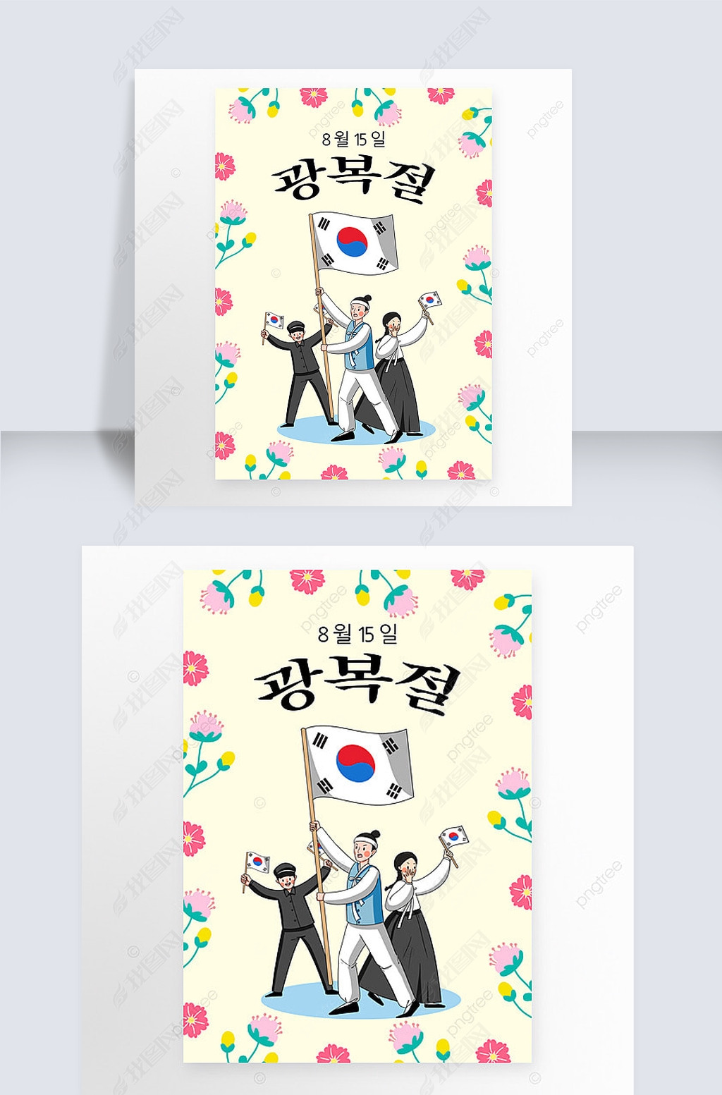 korea liberation day cartoon flowers poster