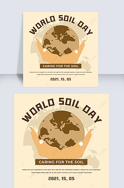 yellow creative world soil day template
