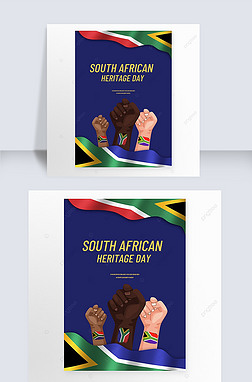 south african heritage day blue poster
