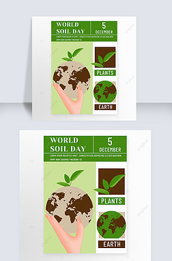 green world soil day poster