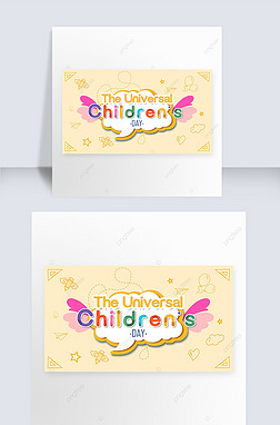 the universal children s day creative banner