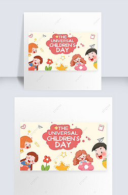 the universal children s day contracted creative banner