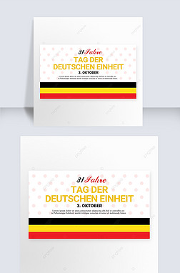 german unification day banner design template