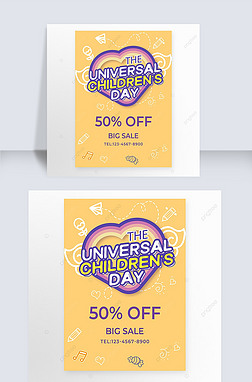 the universal children s day creative posters