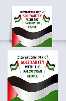 international day of solidarity with the palestinian people high end and creativity social media pos