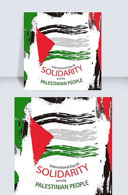 international day of solidarity with the palestinian people watercolor brushes social media post