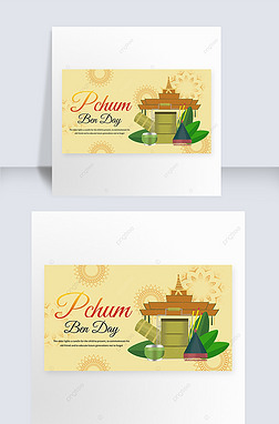 pchum ben day yellow and pattern banner