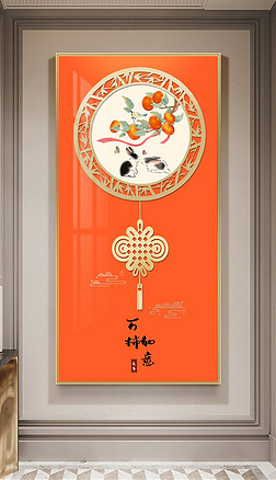 新中式吉祥水果柿子民俗玄关装饰画