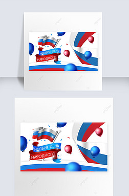 russian national unity day creativity and high end banner
