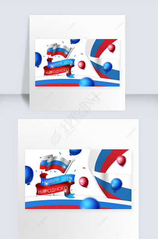 russian national unity day creativity and high end banner