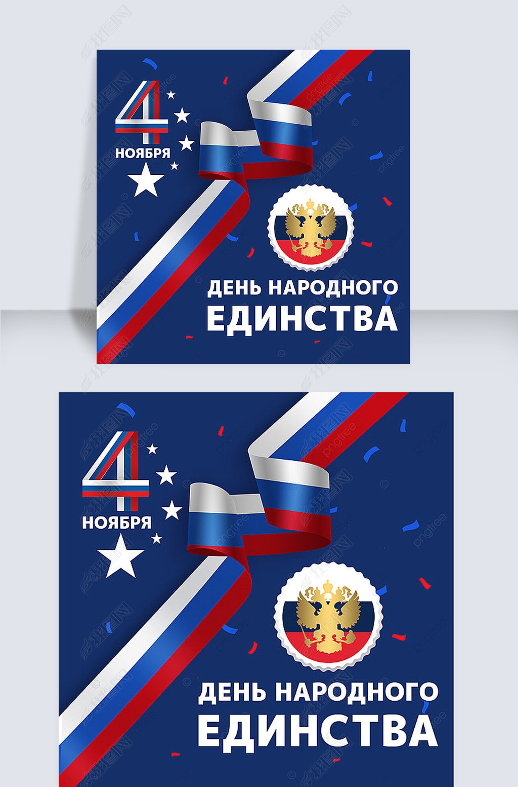 russian national unity day creativity and blue social media post