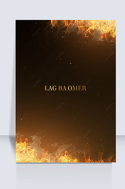 Lag Baomer̫պ𱳾