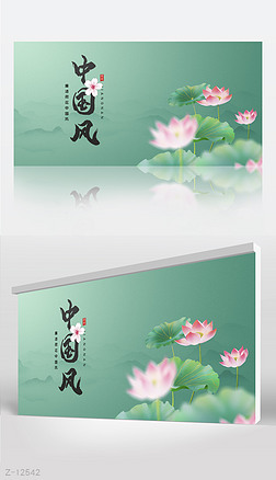 绿色荷花中国风背景展板海报设计