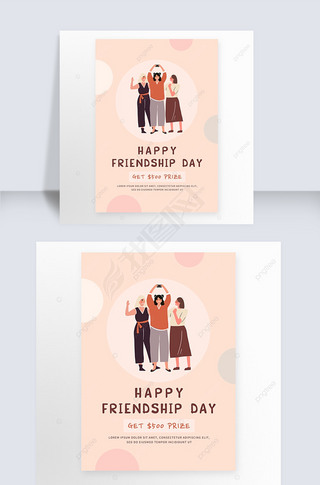 international friendship day illustration poster