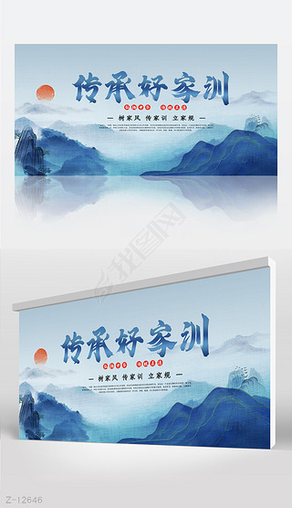 家风家训封面竖版专题模板-家风家训封面竖版图片素材下载-我图网