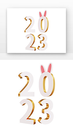 3D元旦2023年兔年立体字效2023