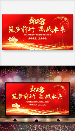 2023新年背景兔年大吉春节背景舞台背景