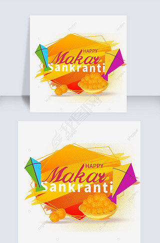 makar sankrantiӡȽշݳɫˢͿĨͼ