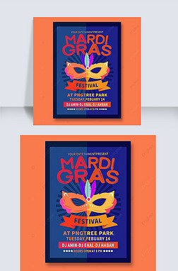 mardi gras event poster