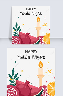 yalda nightʯ߿