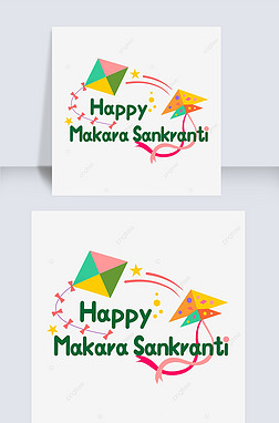 happy makara sankranti