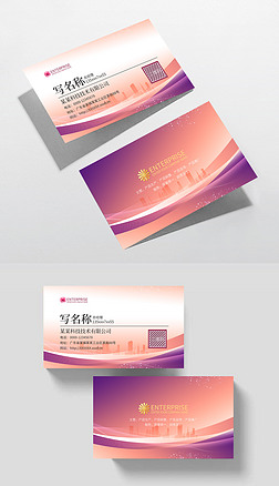 紫色高端大气创意企业公司美容名片模板