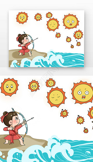 成语故事后裔射日卡通风格插画元素