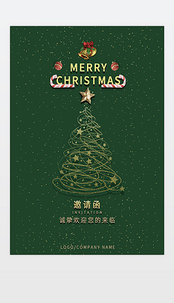 圣诞金色许愿树绿色海报铃铛平安夜邀请函