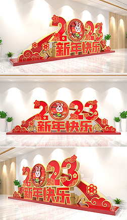 2023兔年春节拱门氛围布置新年场景美陈