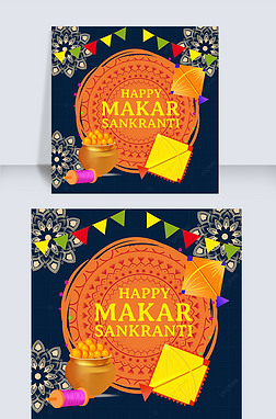 happy makar sankrantiɫŵƺͷ