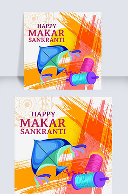 makar sankrantiɫˢɫ