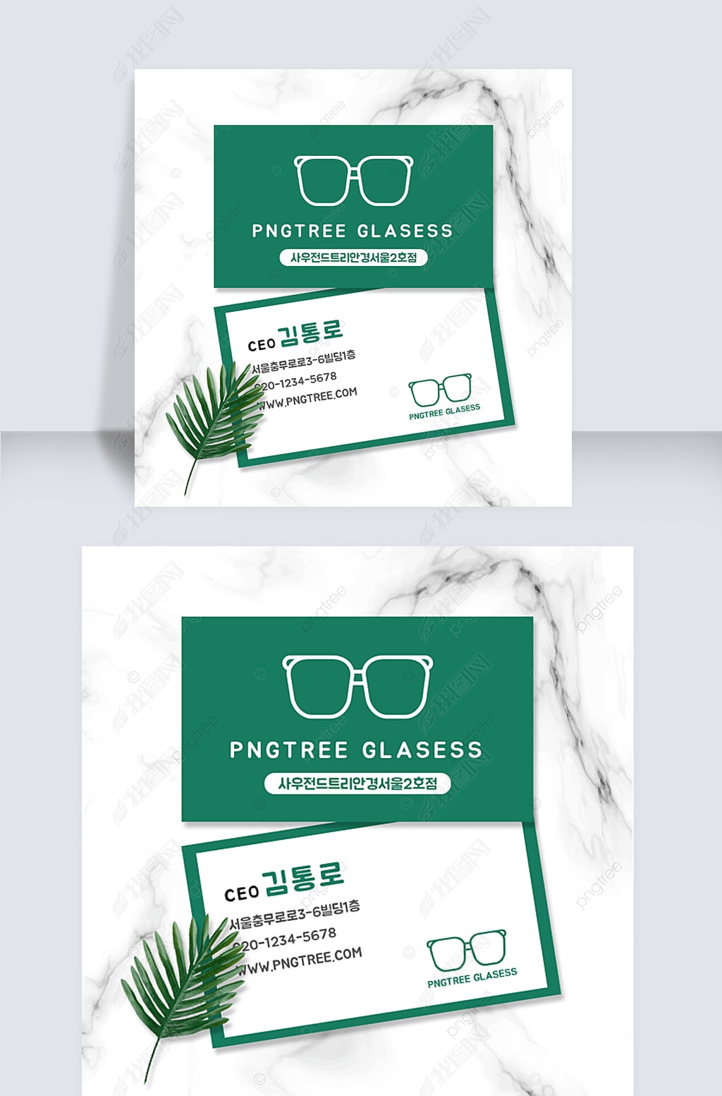 绿色眼镜轮廓眼镜店名片