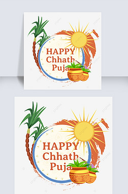 happy chhath puja̫߹޲廭
