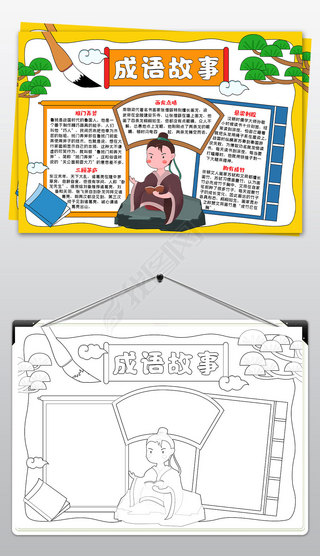 成语指鹿为马专题模板-成语指鹿为马图片素材下载-我图网