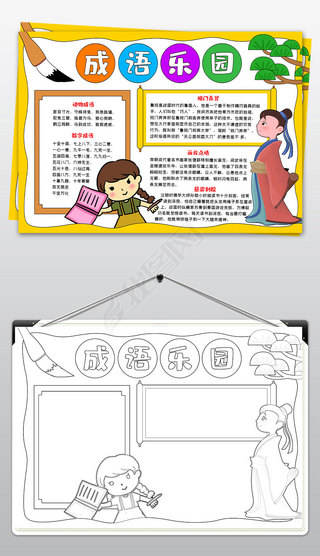 成语指鹿为马专题模板-成语指鹿为马图片素材下载-我图网