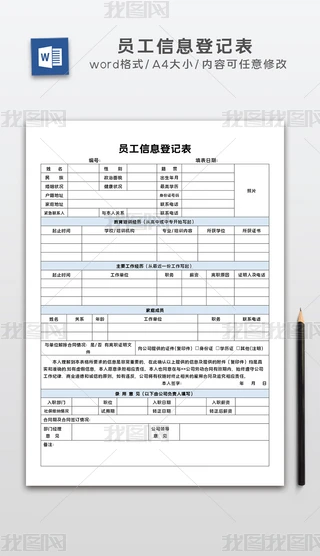 Ա����Ϣ�ǼǱ���ģ����ְ�ǼǱ�