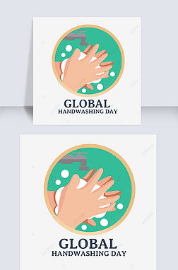 global handwashing dayԼɫϴ