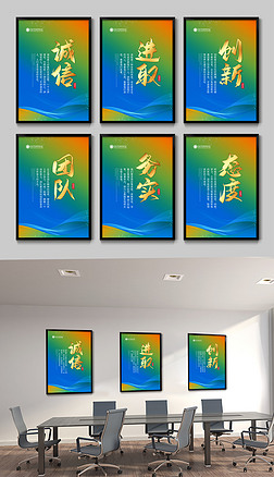 绿色大气企业文化标语办公室文化展板挂图