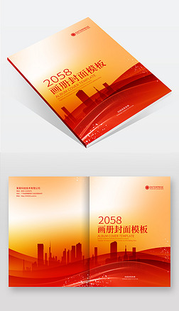 红色企业科技宣传画册封面封皮员工手册模板