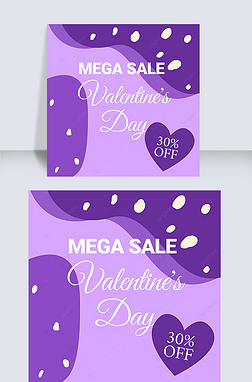 简约紫色孟菲斯风格流体情人节促销sns宣传模板