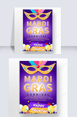 mardi grasɫģ