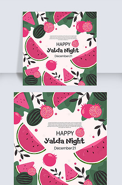 ɫhappy yalda night