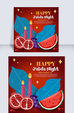 ɫhappy yalda night