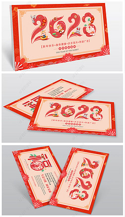2023创意中国风兔年新年贺卡设计
