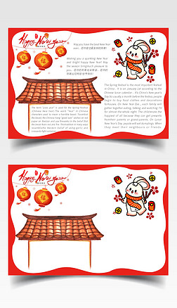 红色中国风春节英语小报英语新年手抄报