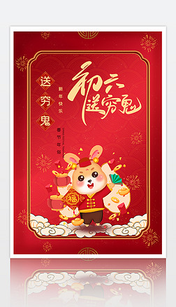 中国红喜庆烟花贺新年春节元旦兔年