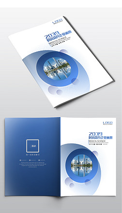 蓝色精美医院医疗机构通用宣传手册封面设计