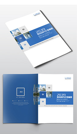 蓝色高端大气医院医疗机构画册折页封面设计模板