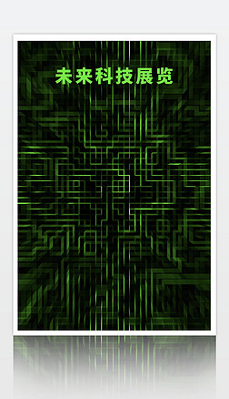 绿色光影科技海报