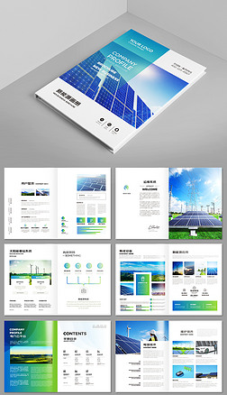 大气新能源画册环保光伏宣传册设计AI模板
